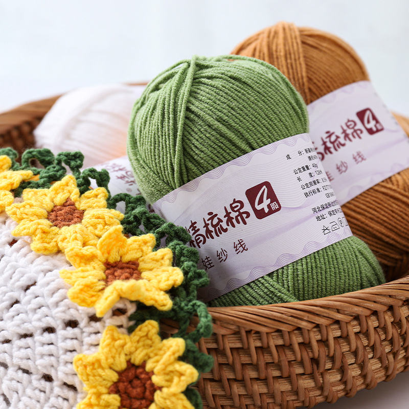 4股精梳牛奶棉小博士中粗