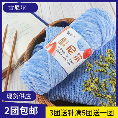 围巾金丝绒中粗鞋子材料包棒针