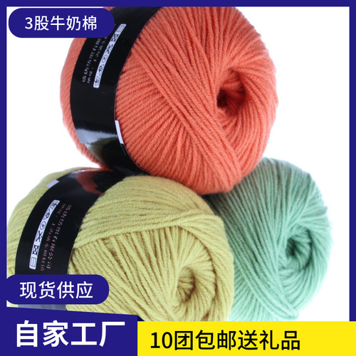 中粗手工编织材料包围巾线