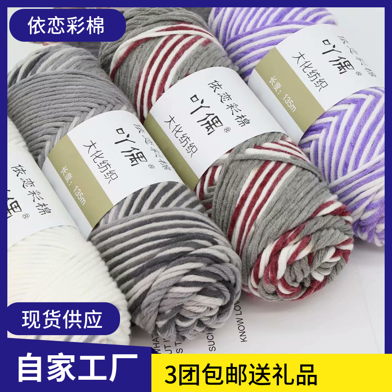 diy情人棉围巾编织钩针线送男友