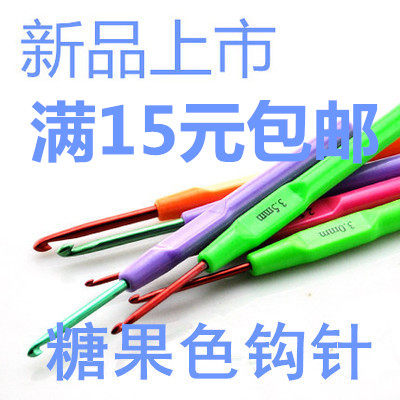 糖果钩针 毛线编织工具/毛衣针/彩色塑柄氧化铝钩针包邮