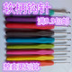 彩色钩针 糖果色 可钩28元 编织工具 包邮 软柄 一套9个 钩针