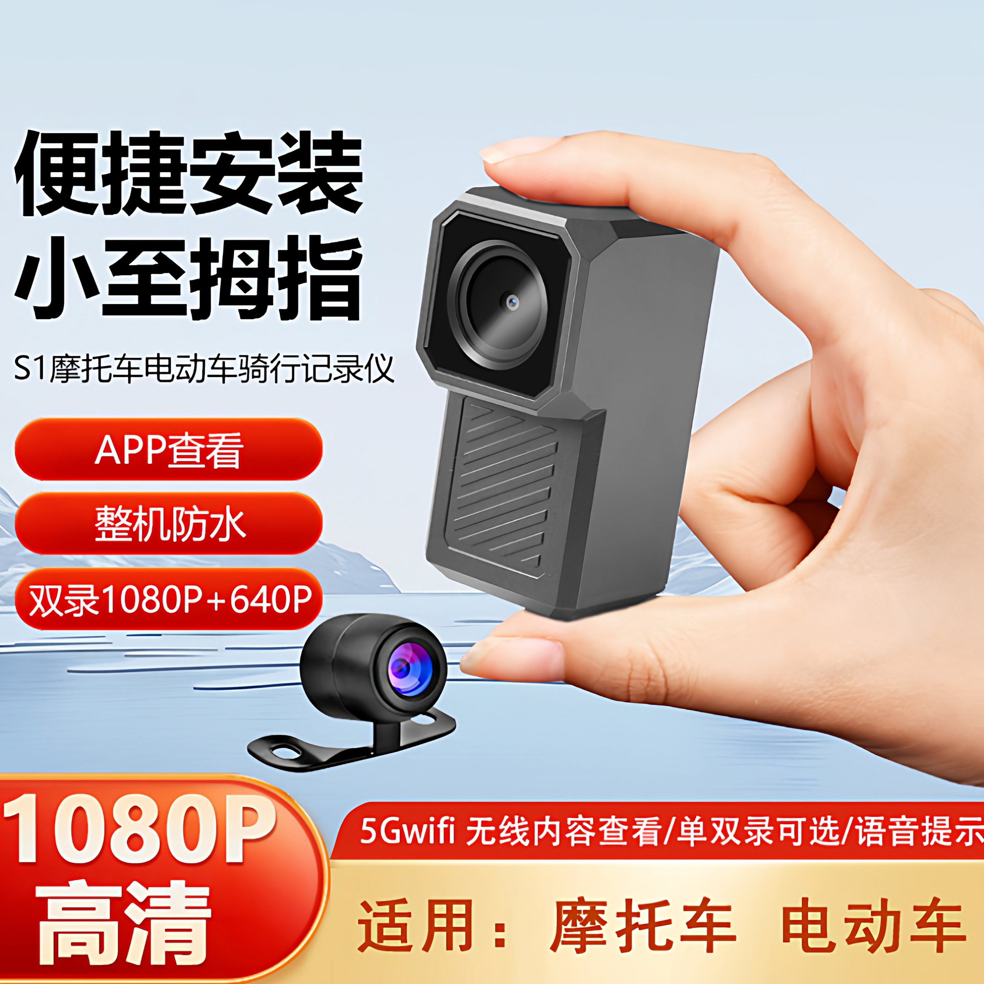摩托车电动车行车记录仪1080P前后双录Wifi手机互联USB取电12VACC,摩托车/装备/配件,摩托车行车记录仪,淘宝优惠券,粉丝福利购,淘宝优惠卷