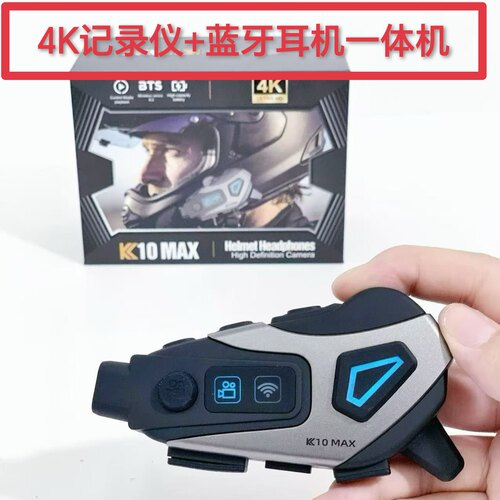 摩托行车头盔行车记录仪蓝牙耳机一体机循环录像IX8防水FM收音机