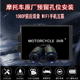 钱江摩托赛600.800鸿250.150.125行车记录仪原车孔位电源插头对插