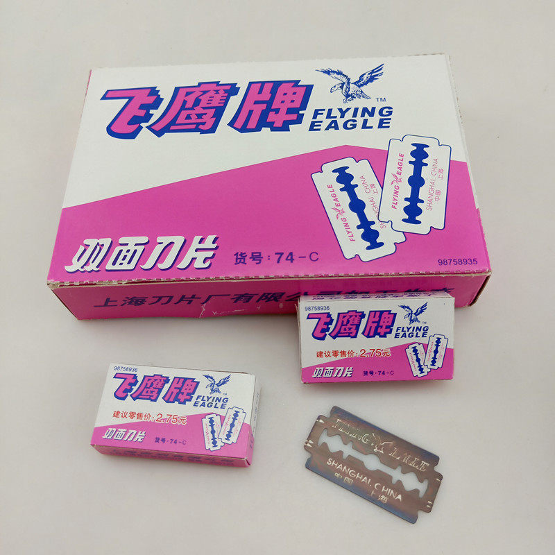 飞鹰牌双面刀片优质碳钢双面刀片10片装刮胡剃须修眉刀片老式,家庭/个人清洁工具,剃须刀片,淘宝优惠券,粉丝福利购,淘宝优惠卷