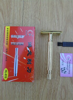 鸿龙架子经典老式满包手动剃须刀