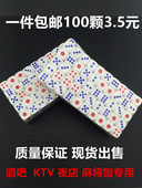 骰子骰盅筛子色子圆角红蓝点酒吧KTV夜店用品大号塞子100粒装 包邮