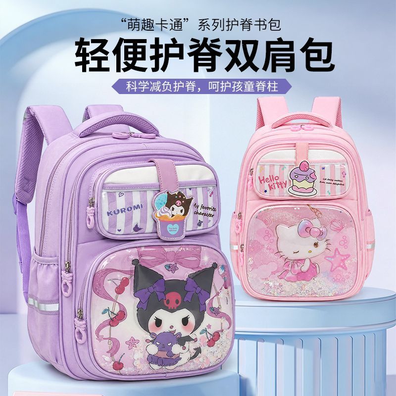 2026新款小学生书包1-3年级卡通百搭双肩包大容量轻便儿童背包