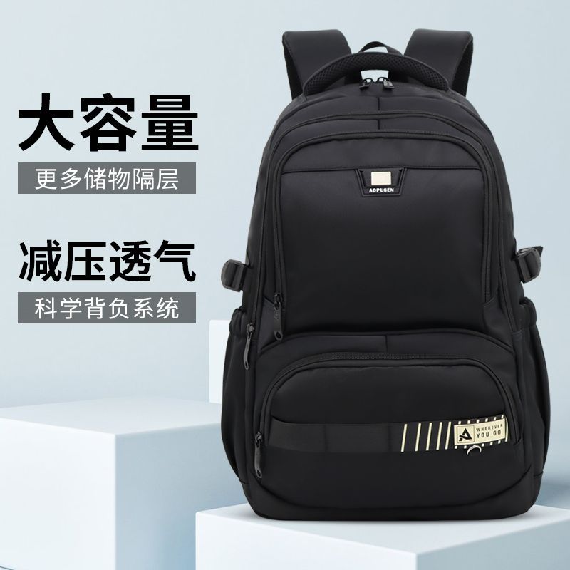 澳普森新款双肩包防水背包减负大学生高中生护脊轻便大容量书包