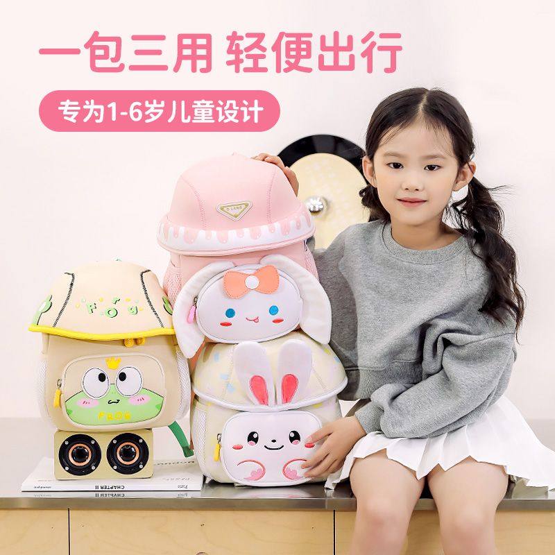 幼儿园书包 1-6岁儿童背包男童宝宝可爱女孩儿童大班小朋友双肩包