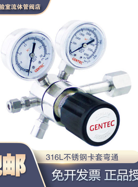 捷锐减压R14SLMP-DMP-52-11不锈钢减压器减压器气体调压稳压阀