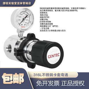 美国捷锐GENTEC不锈钢减压阀R42SL 氮气氩气氦气氧气气体减压器