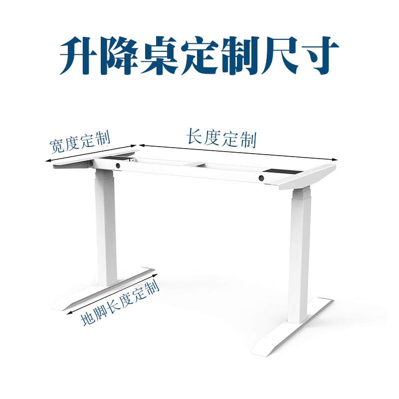 双电机电动升降桌智能书桌桌腿桌架桌子茶几支架底座小尺寸定制