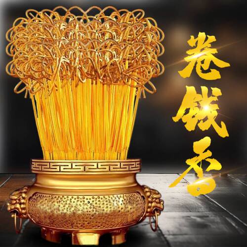 中式经典黄金卷钱香供香竹签香礼佛香财神观音供香佛堂寺庙拜拜香