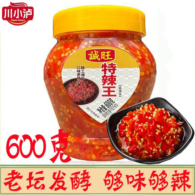 正品诚旺特辣王剁椒600g鲜辣脆