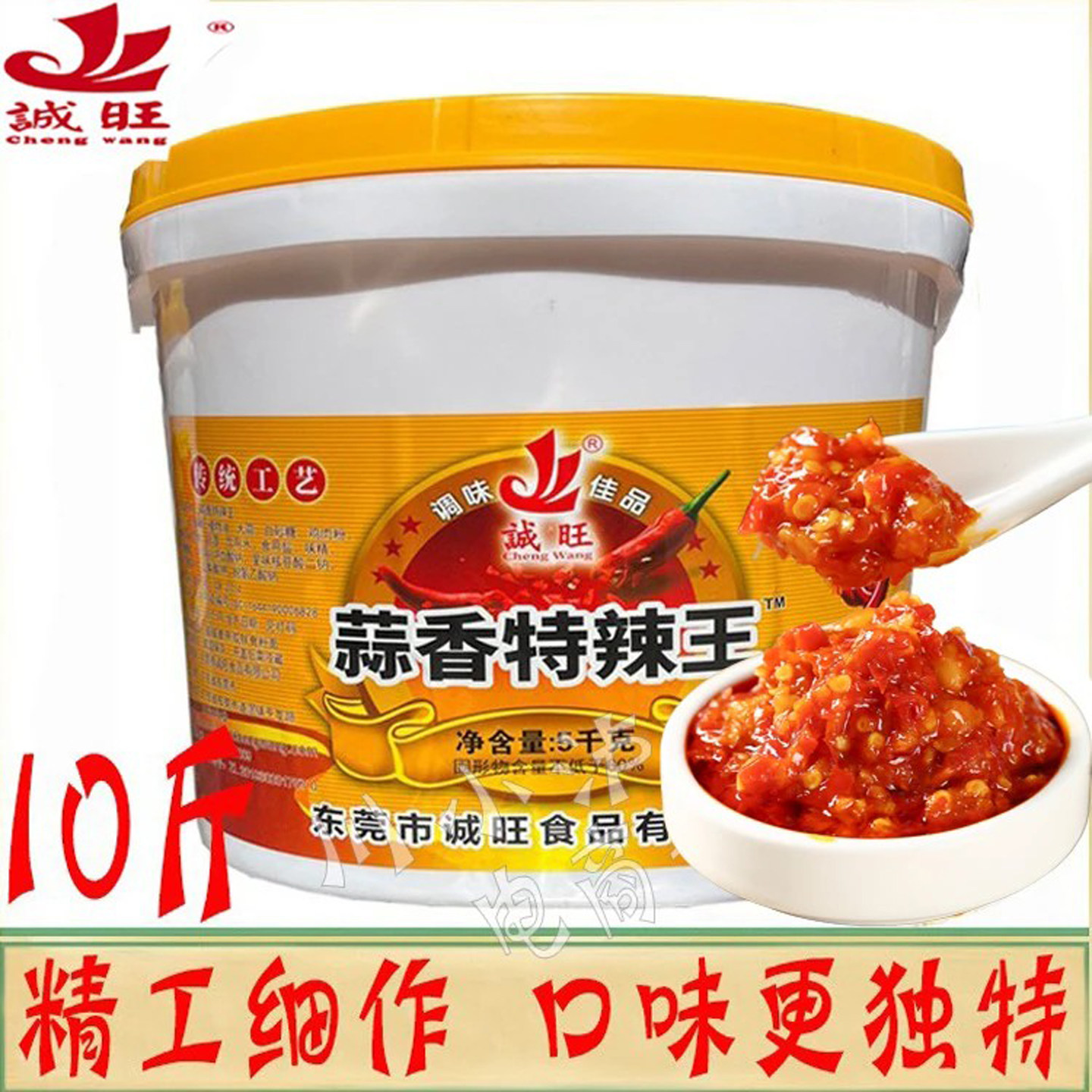 诚旺蒜香特辣王5kg/10斤 猪脚饭回味鸡蒜香超辣蒜蓉剁椒火锅蘸料