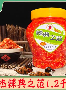 正品军杰辣典之范剁辣椒1.2kg 辣王剁椒 1200g/瓶 下饭拌面辣酱