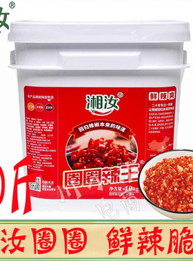 湘汝辣王之王圈圈辣王10kg/桶大桶装餐饮商用剁椒鱼头特辣椒酱
