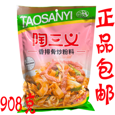 陶三义香排骨炒粉调味料908g