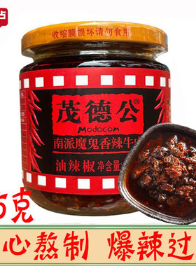 茂德公南派魔鬼香辣牛肉225g特辣