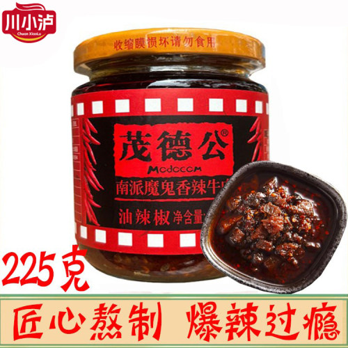 茂德公南派魔鬼香辣牛肉225g特辣