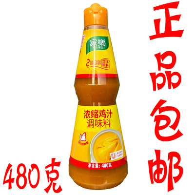 家乐鸡汁480g/瓶浓缩鸡汁