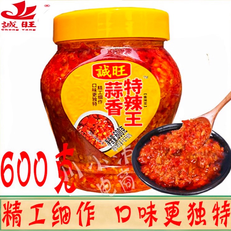 诚旺蒜香特辣王600g 蒜蓉辣椒酱剁椒酱下饭酱蒜蓉辣酱香辣酱即食