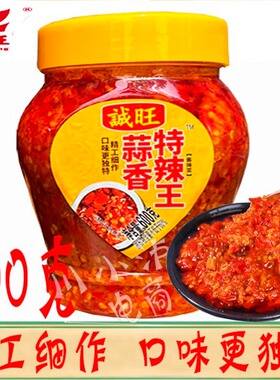 诚旺蒜香特辣王600g 蒜蓉辣椒酱剁椒酱下饭酱蒜蓉辣酱香辣酱即食