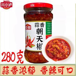 中邦蒜香朝天椒280g/瓶拌面下饭炒菜火锅蘸料特辣王蒜蓉辣椒酱
