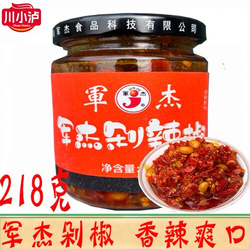 军杰剁辣椒218g/瓶油辣椒