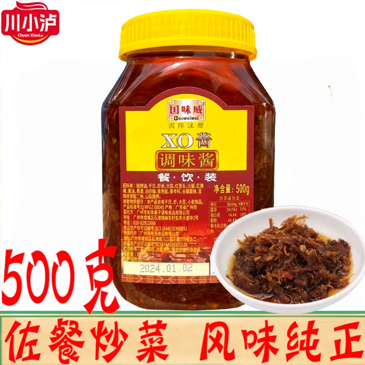 国味威XO酱调味酱500g/瓶