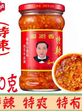 御厨香特辣王270g/瓶辣椒酱蒜蓉超辣下饭辣王手工剁椒拌饭拌面酱