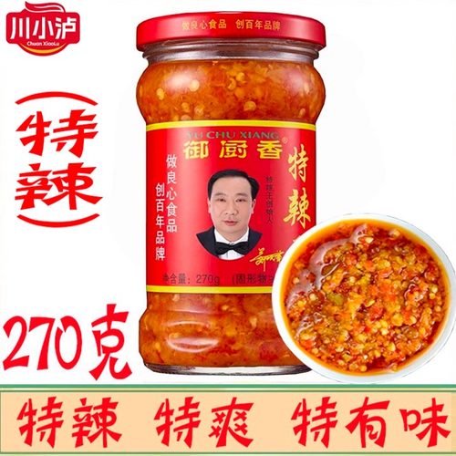 御厨香特辣王270g/瓶蒜蓉超辣