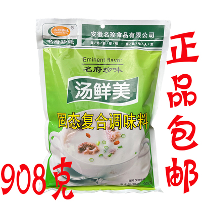 名府珍味汤鲜美908g/袋煲汤料