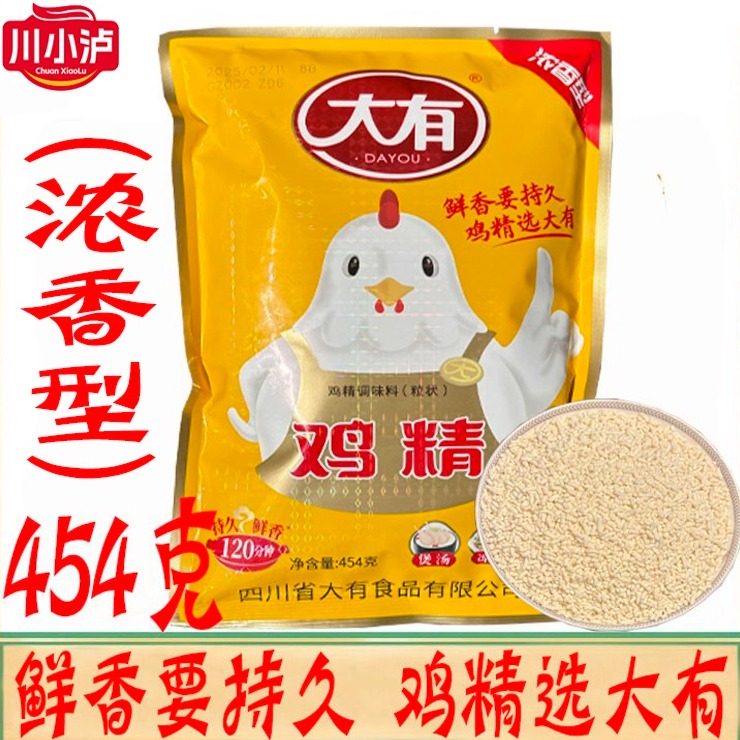 正品大有鸡精调味料454g/袋浓香餐饮商用提鲜火锅麻辣烫炒菜烤鱼,粮油调味/速食/干货/烘焙,鸡精/味精/鸡粉,淘宝优惠券,粉丝福利购,淘宝优惠卷