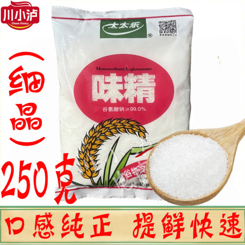 正品太太乐味精250g/袋无盐细晶