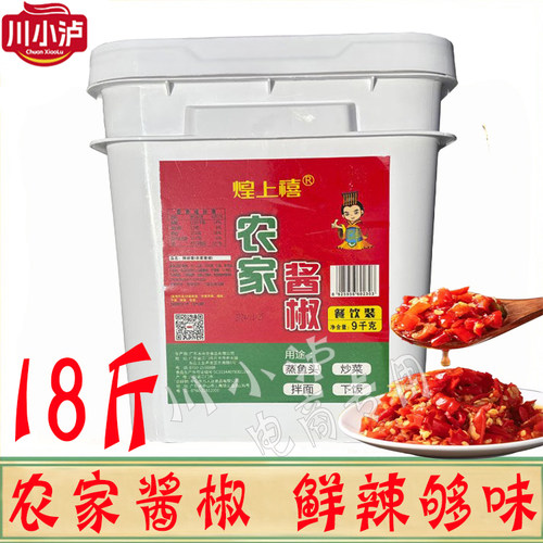 煌上禧农家酱椒560g/瓶即食辣椒