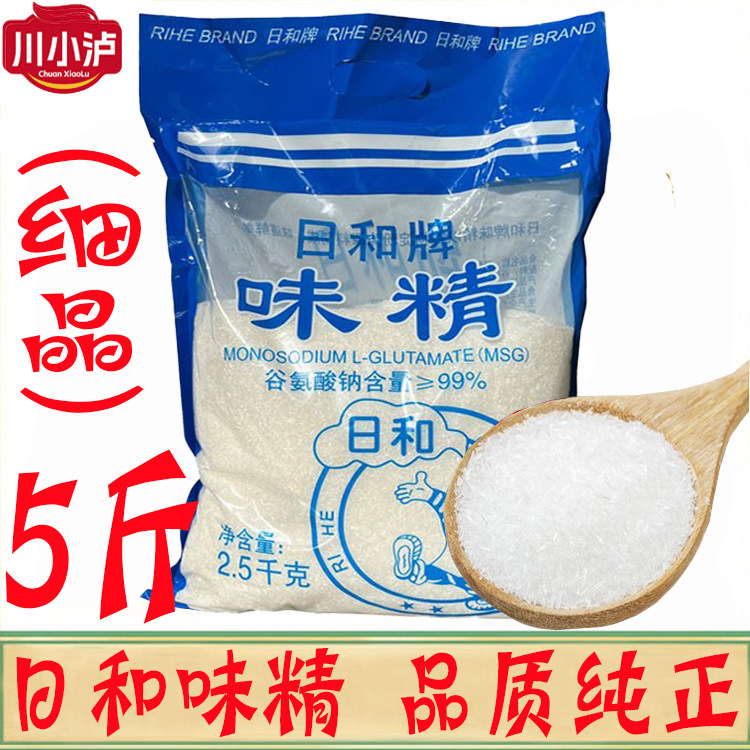 日和牌纯味精（味精）细2500g 餐饮用 大包装 实惠装日和味精正品