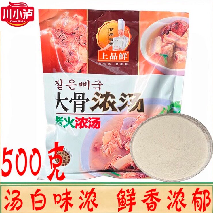 正品上品鲜大骨浓汤500g调味粉方便面高汤白汤麻辣烫火锅煲汤面条