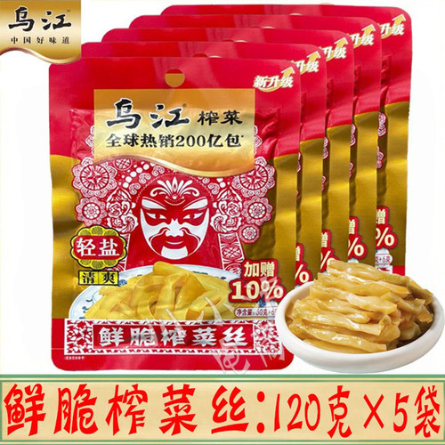 重庆乌江榨菜66g/袋清爽清爽菜丝
