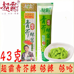 超霸世家 青芥辣酱43g/盒 寿司生鲜刺身料理芥末辣根酱特辣超呛