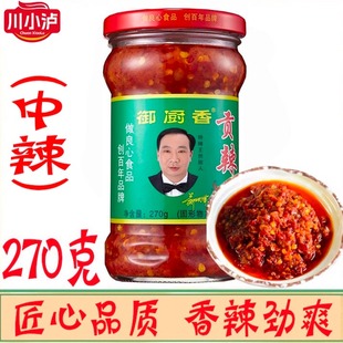 御厨香贡辣酱王270g/瓶蒜蓉辣椒酱中辣拌饭拌面夹馍调味佐餐蘸料