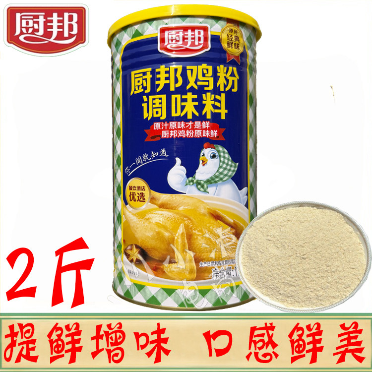正品包邮厨邦鸡粉罐装1kg/罐图片