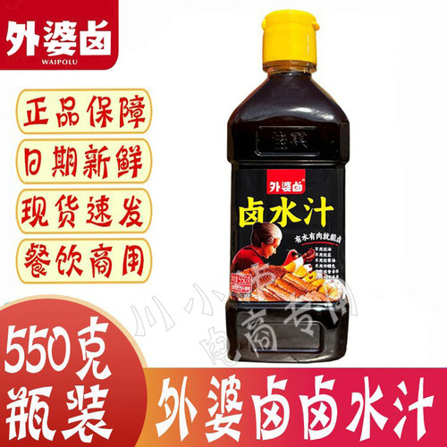 卤水汁卤香型潮汕风味