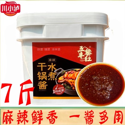 五丰黎红麻辣水煮干锅酱3.5kg/桶