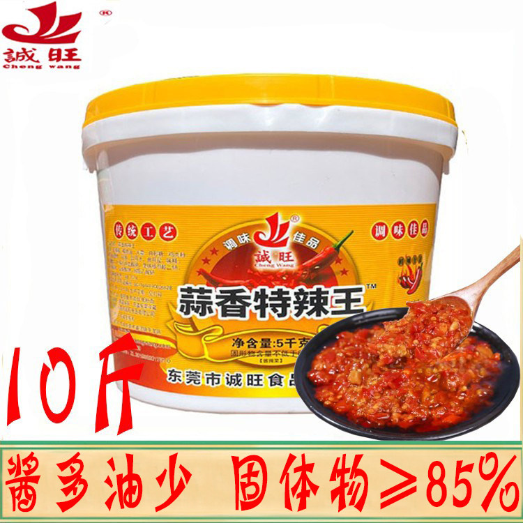 诚旺蒜香特辣王10斤/桶 烧鹅猪脚饭回味鸡超辣蒜蓉剁椒火锅蘸料