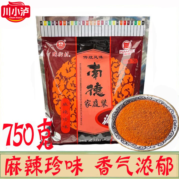 南德调味料麻辣珍味750g*10包