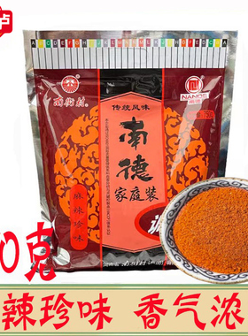 正品南德调味料750g120g南街村麻辣鲜包子饺子家庭装餐饮商用大袋