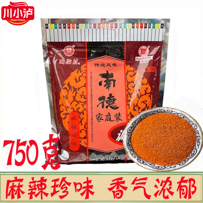 南德调味料麻辣珍味750g*10包
